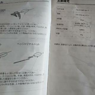 高枝切りチェーンソー エンジン 多機能園芸機 HG-TKHTY44F-6A-T 52cc 2サイクル 草刈り 生垣バリカン電動 ヘッジトリマー【区分：カンガルーミニ】

の画像