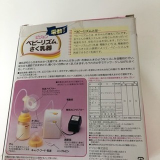 (只今お取引中)    新生児グッズいろいろの画像