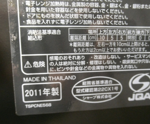 札幌 シャープ ヘルシオ AX-CX1-R 2011年製 ウォーターオーブン オーブンレンジ