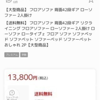 PVC 黒 フロアソファ 2人【引き取り限定】の画像