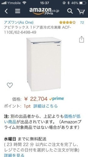 冷凍庫