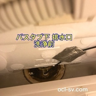 お風呂クリーニング9,800円‼️【京都、宇治、大津エリア】