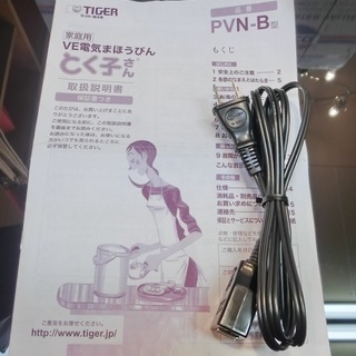 【販売終了しました。ありがとうございます。】TIGER　VE電気ポット　2.15L　PVN-B220　2011年製　中古品の画像