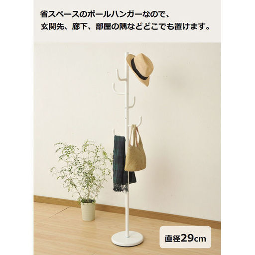 ※取引終了※ 山善 ポールハンガー ホワイト 中古美品