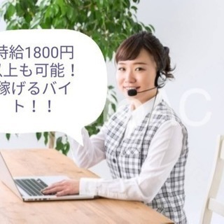 1日2時間！週2日〜OK!!の画像