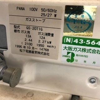 Ｎｏ．2ガスファンヒーター(^^)の画像