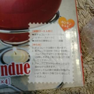 チョコレートフォンデュ セットの画像