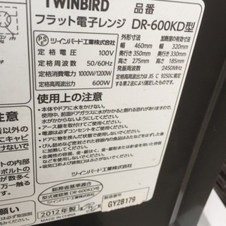 電子レンジ。中古品。の画像