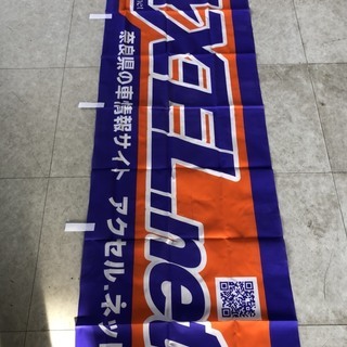 【車屋さん用】お店のにぎやかし　のぼり旗