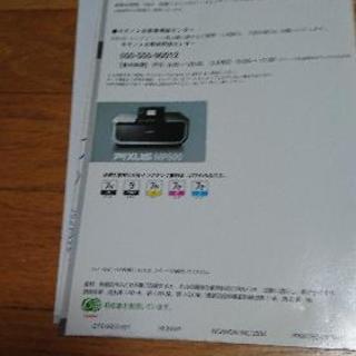 canonPIXUS MP600インクジェットプリンターの画像