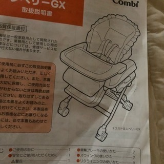 乳児、幼児用イス