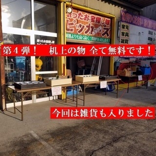 第５弾！ 今回は「煮込みうどん 土鍋」！ ３月18日１8時頃～　全部無料　フリーセール！　　岐阜市茜部菱野3-151-1の画像