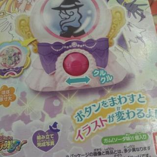 プリキュア　魔法の水晶　食玩の画像