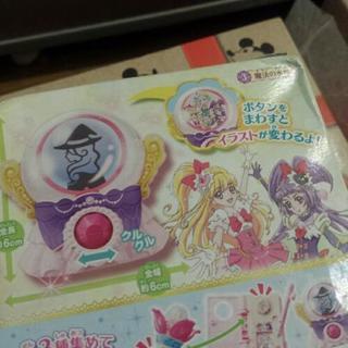 プリキュア　魔法の水晶　食玩の画像