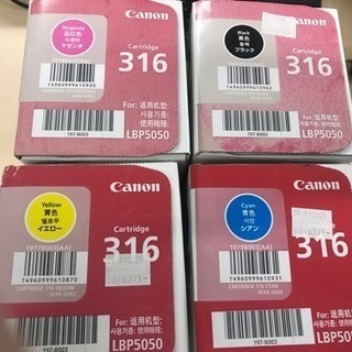 Canon トナーカートリッジ 純正品 316 4色セット