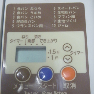 未使用 保管品 ホームベーカリー パン焼きの画像