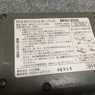 【0円】ホットカーペット 175×175cmの画像