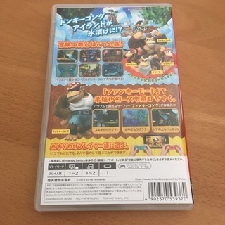 ドンキーコング トロピカルフリーズの画像