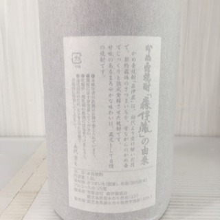 鹿児島 幻の焼酎 森伊蔵 1.8L 1800ml 一升瓶 本格焼酎 箱ありの画像
