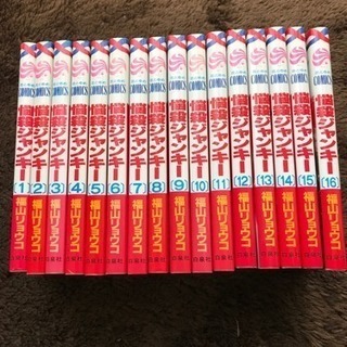 値下げ‼︎悩殺ジャンキー全16巻☆の画像