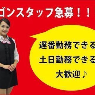 ホールスタッフ／アルバイト募集！未経験者ＯＫ☆の画像