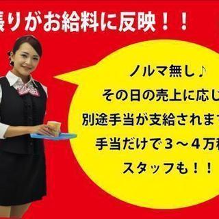 ホールスタッフ／アルバイト募集！未経験者ＯＫ☆の画像