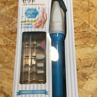 [エイブイ]ネイルケアセット