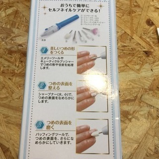 [エイブイ]ネイルケアセットの画像