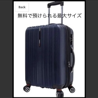 Travelers Choice Tasmania スーツケース