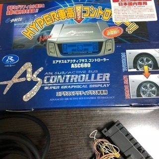 データシステムエアサスコントローラーとハーネスのset