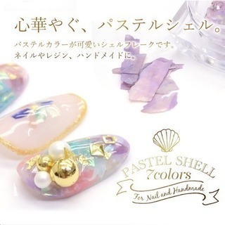 ネイル ハンドメイド シェルフレーク