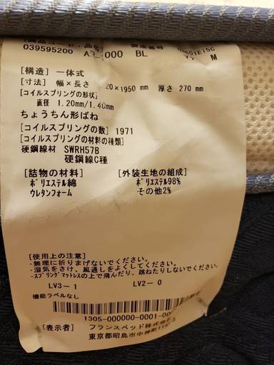 値下げしましたw エアサスペンションマットレス