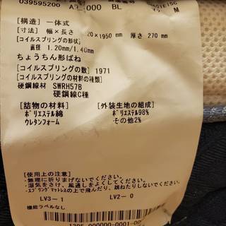 値下げしましたw エアサスペンションマットレス