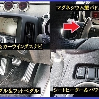車検たっぷり オートローン対応（セディナ）336馬力 レイズ製 鍛造19インチ フェアレディー Z バージョンSTの画像