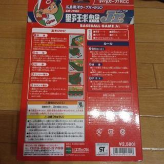 カープ　野球盤　ボードゲーム　の画像