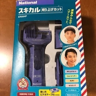 値下げしました！スキカルヘアバリカン 【ER-564P】スキカル...