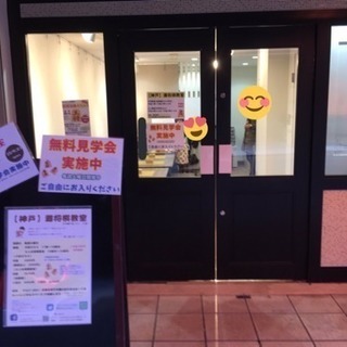 【神戸】灘こども将棋教室◆無料体験会◆【六甲道・新在家】の画像
