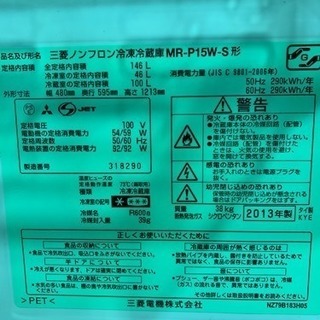 新生活応援セール!! 2013年製 冷蔵庫の画像