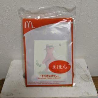 すてきなぼうさ ハッピーセットおまけ