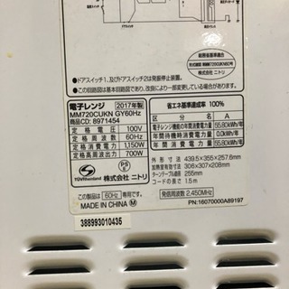 電子レンジ【ニトリ】の画像