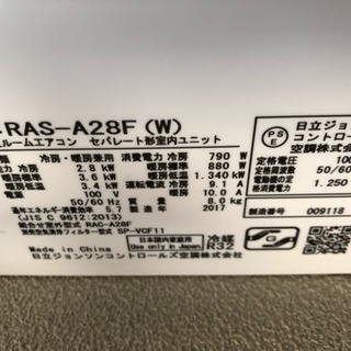 美品中古 2017年製 HITACH エアコン 8畳用 設置工事込の画像