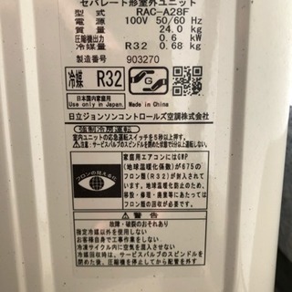 美品中古 2017年製 HITACH エアコン 8畳用 設置工事込の画像