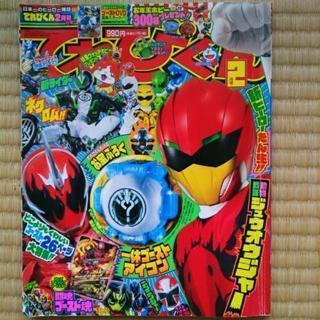 てれびくん ４冊の画像