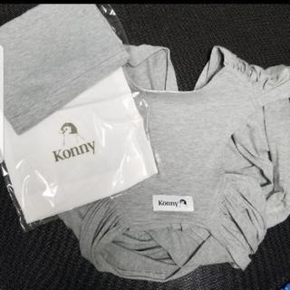 konny コニー　だっこ紐　XSサイズ　グレー