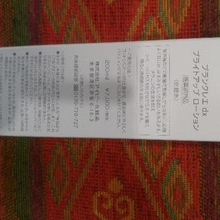 IVY化粧品