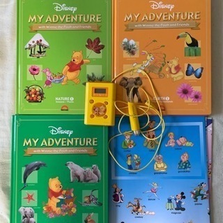 ディズニー英語システム MY ADVENTURE 