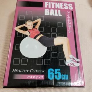 新品　バランスボール