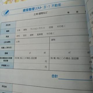 みらいのための準備ノート　の画像