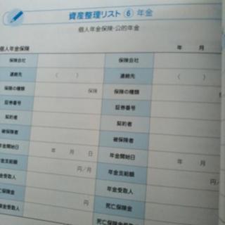 みらいのための準備ノート　の画像