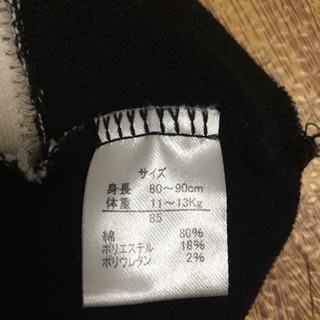 85レギンスの画像